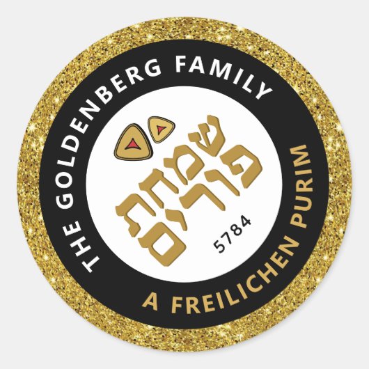 Joods Hebreeuws Purim Mishloach Manot LARGE Goud Ronde Sticker (Voorkant)