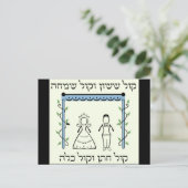 Joods huwelijk briefkaart (Staand voorkant)