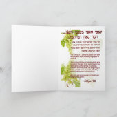 Joods Huwelijk, Chuppah Kaart (Binnen)