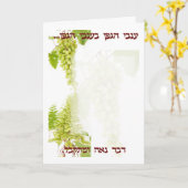 Joods Huwelijk, Chuppah Kaart (Gele Bloem)