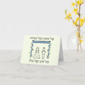 Joods huwelijk kaart (Gele Bloem)