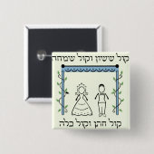 Joods huwelijk vierkante button 5,1 cm (Voorkant /achterkant)