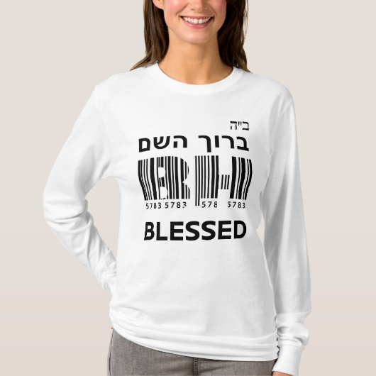 Joods Nieuwjaar 5785, Baruch Hashem ברוך השם T-shirt (Voorkant)