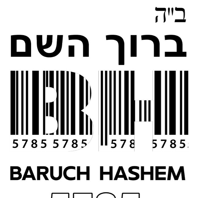 Joods Nieuwjaar 5785 Rosh Hashanah Baruch Hashem Horloge (Jewish New Year 5785 Rosh Hashanah)