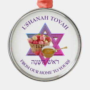 Joods nieuwjaar L SHANAH TOVAH Rosh Hashanah Metalen Ornament