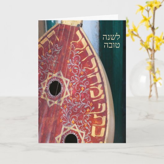 Joods nieuwjaar, muziekinstrument, groet kaart (Gele Bloem)