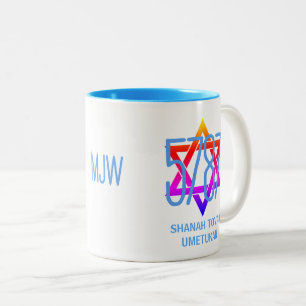 Joods Nieuwjaarsmonogram 5787 Rosj Hasjana Tweekleurige Koffiemok