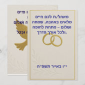 Joods wenskaart feestdagenkaart (Voorkant / Achterkant)