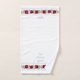 Joodse Al Netilat Yadayim Granaatappel Handwassen Handdoek