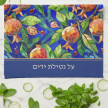 Joodse Al Netilat Yadayim Granaatappel Handwassen