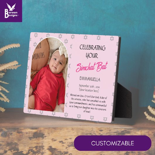 JOODSE BABY NAAMGEVING Aangepaste naam Foto SIMCHA Fotoplaat