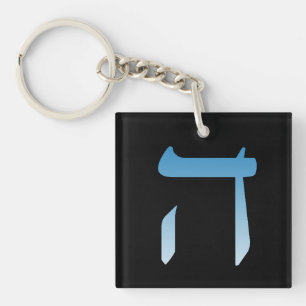 Joodse brieven HEI Sleutelhanger