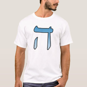 Joodse brieven HEI T-shirt