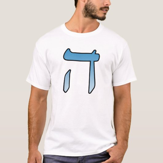 Joodse brieven HEI T-shirt (Voorkant)