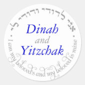 Joodse bruiloft monogram ronde sticker (Voorkant)