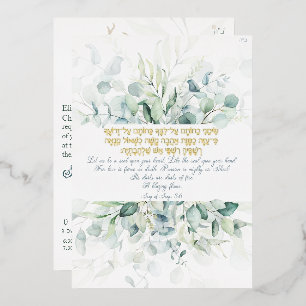 Joodse Chuppah Eucalyptus Goud Aanpassen Folie Uitnodiging