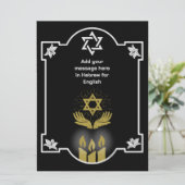 Joodse condoleance begrafenis bericht (Staand voorkant)