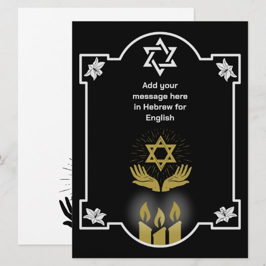 Joodse condoleance begrafenis bericht (Voorkant / Achterkant)