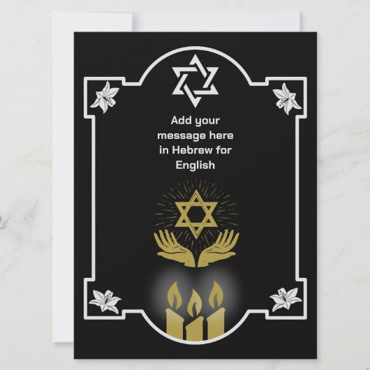 Joodse condoleance begrafenis bericht (Voorkant)