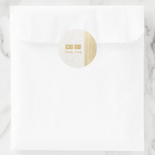 Joodse feestdag Hebreeuws Shana Tova Rosh Hashanah Ronde Sticker (Tas)