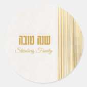 Joodse feestdag Hebreeuws Shana Tova Rosh Hashanah Ronde Sticker (Voorkant)