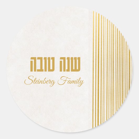 Joodse feestdag Hebreeuws Shana Tova Rosh Hashanah Ronde Sticker (Voorkant)