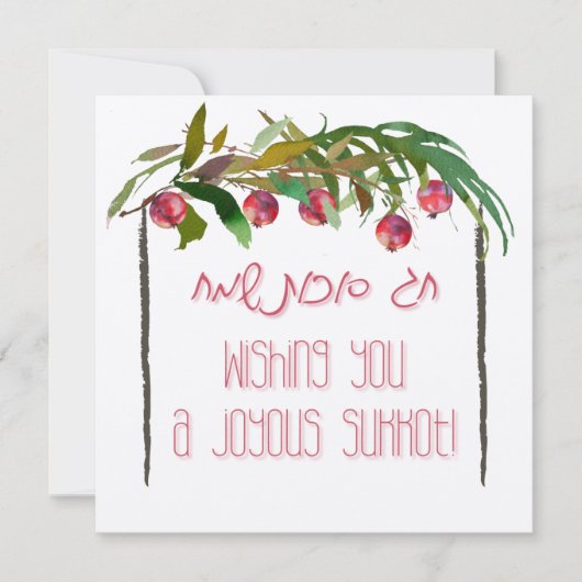 Joodse feestdag in Sukkot - Hebreeuws Happy Sukkot (Voorkant)