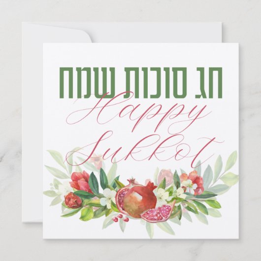 Joodse feestdag in Sukkot - Hebreeuws Happy Sukkot (Voorkant)