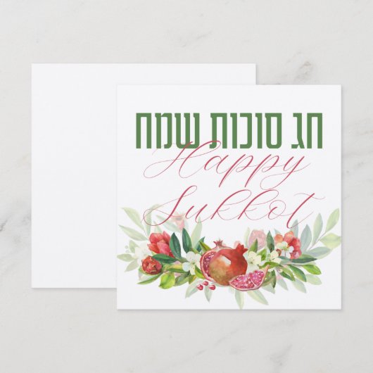 Joodse feestdag in Sukkot - Hebreeuws Happy Sukkot (Voorkant / Achterkant)