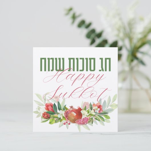Joodse feestdag in Sukkot - Hebreeuws Happy Sukkot (Staand voorkant)