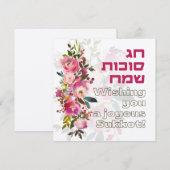 Joodse feestdag in Sukkot - Hebreeuws Happy Sukkot (Voorkant / Achterkant)