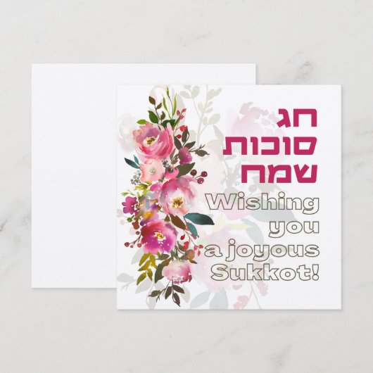 Joodse feestdag in Sukkot - Hebreeuws Happy Sukkot (Voorkant / Achterkant)