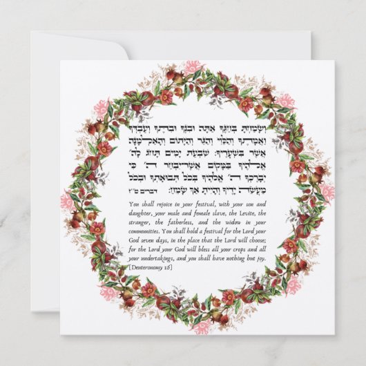 Joodse feestdag in Sukkot - Torah Quote Card (Voorkant)