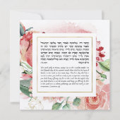 Joodse feestdag in Sukkot - Torah Quote Card (Voorkant)
