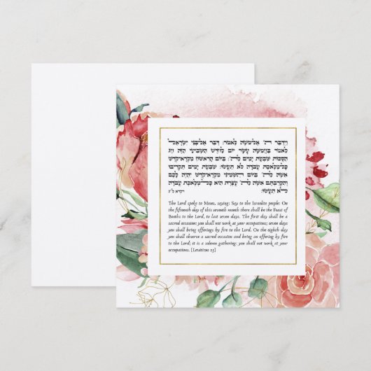 Joodse feestdag in Sukkot - Torah Quote Card (Voorkant / Achterkant)