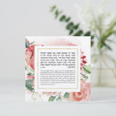 Joodse feestdag in Sukkot - Torah Quote Card (Staand voorkant)