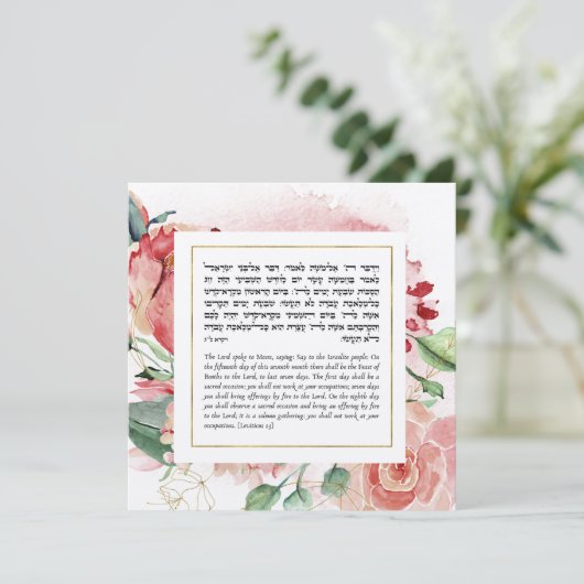 Joodse feestdag in Sukkot - Torah Quote Card (Staand voorkant)