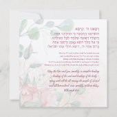 Joodse gebeden voor de genezing van de zieke (Achterkant)