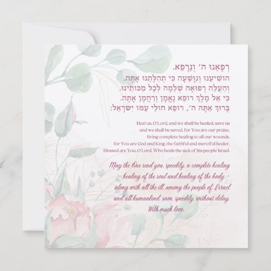 Joodse gebeden voor de genezing van de zieke (Achterkant)