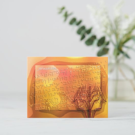 Joodse groeten briefkaart (Staand voorkant)