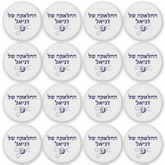 joodse hebreeuwse upsherin-Stickers Sticker (Voorkant)