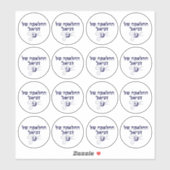 joodse hebreeuwse upsherin-Stickers Sticker (Vel)