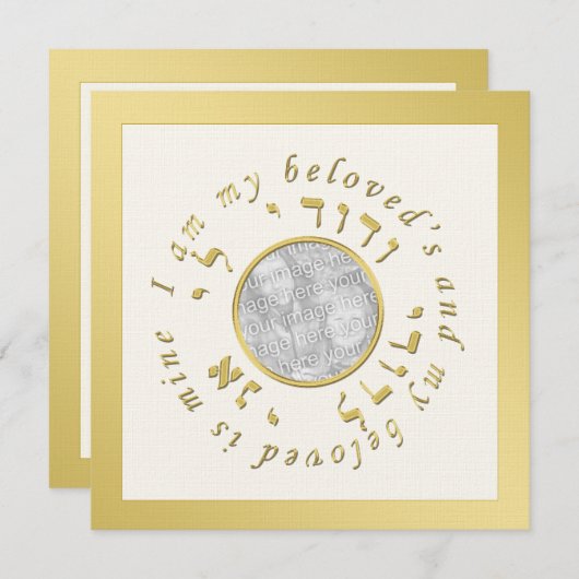 Joodse huwelijksuitnodiging in gouden en ivoren to kaart (Voorkant / Achterkant)