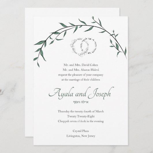 Joodse huwelijksuitnodiging prachtig blad kaart (Voorkant / Achterkant)