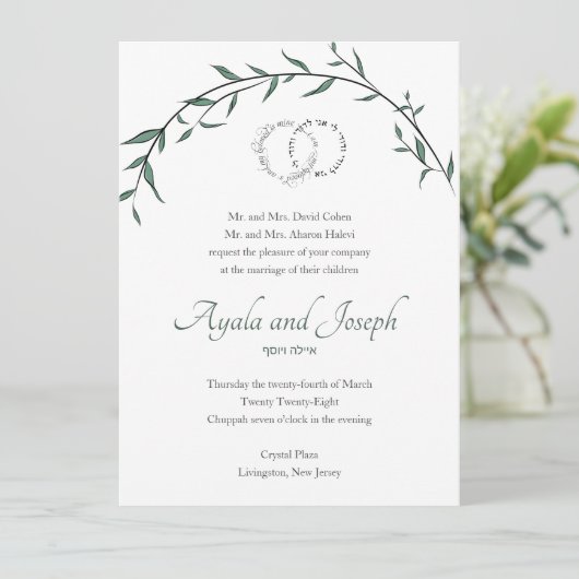 Joodse huwelijksuitnodiging prachtig blad kaart (Staand voorkant)