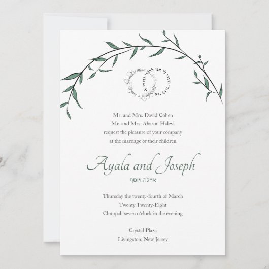 Joodse huwelijksuitnodiging prachtig blad kaart (Voorkant)