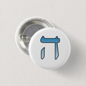 Joodse letters HEI Ronde Button 3,2 Cm (Voorkant /achterkant)