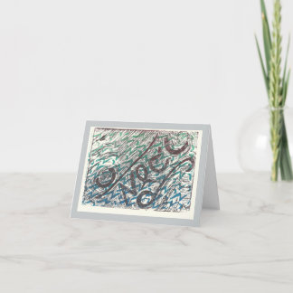 Joodse Nieuwjaarskaart Deuteronomium 30:13,14 Feestdagen Kaart