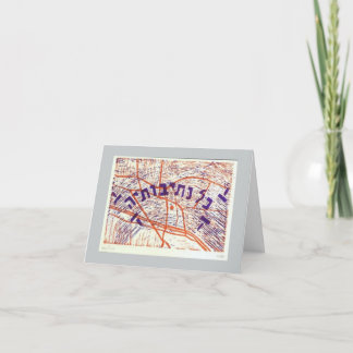 Joodse Nieuwjaarskaart Spreuken 3:17b Feestdagen Kaart