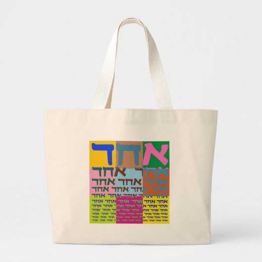 Joodse Pop Art Grote Tote Bag (Voorkant)